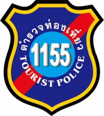 Tourist Police 1155
